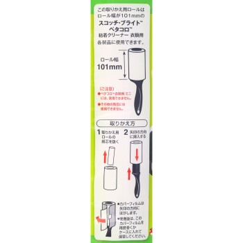 스카치브라이트 페타코로 점착 클리너 의류용 교체용 롤 쓰리엠 재팬