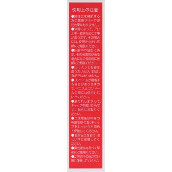 오카모토 제로원 윤활 젤리 50g 오카모토