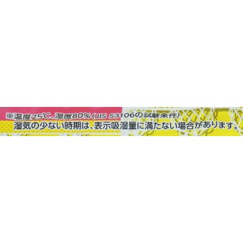 수분흡수코끼리 방충제부착 옷장용 2P 오카모토