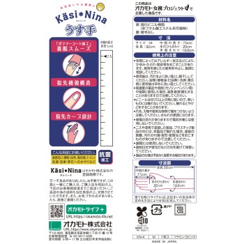 카시니나 얇은 플라밍고핑크 M 오카모토