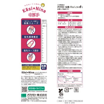 카시니나 중두께 플라밍고 핑크 M 오카모토