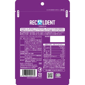 리카르덴트 그레이프 민트껌 스탠드 파우치 250g