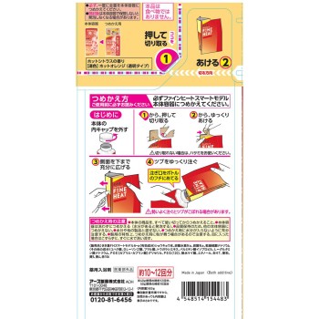 기키유 파인 히트 스마트 모델 리필 500g 아스제약