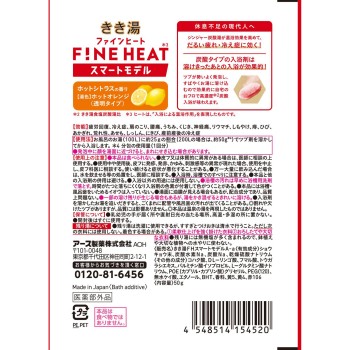 키키유 탄산입욕제 파인히트 스마트모델 분포 50g 아스제약