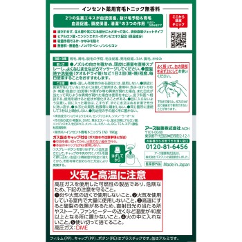 인센트 약용육모토닉 무향 페어팩 190g×2개 어스제약
