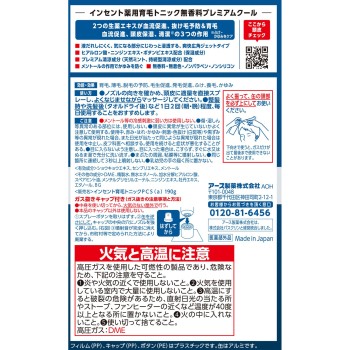 인센트 약용육모토닉 무향 프리미엄쿨 페어팩 190g×2개 어스제약