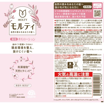 몰티 약용 육모로션 180g 어스제약
