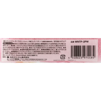 스카치브라이트 3M 풍성한 거품 네트 스폰지 핑크 2개입 쓰리엠 재팬