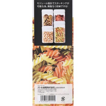 간단 락 시스템 컨테이너 2.3L