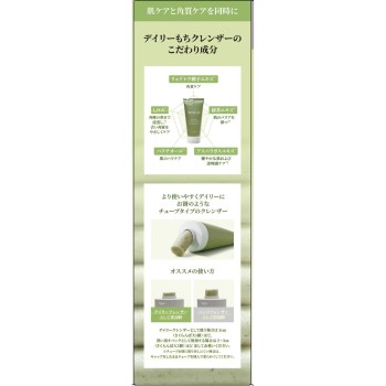 Arencia 데일리 모찌 클렌저 그린 150g 아이케이