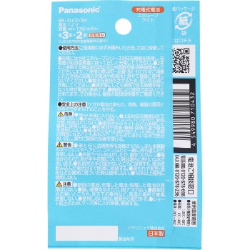 파나소닉 에네루프라이트 AA형 2본입 BK-3LCD/2H 파나소닉