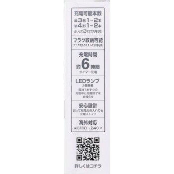 파나소닉 에네루프 충전기 BQ-CC52 파나소닉
