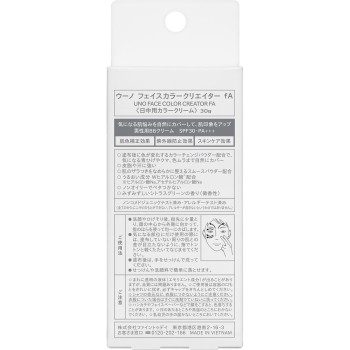 우노 페이스 컬러 크리에이터(내추럴) 30g 파인투데이