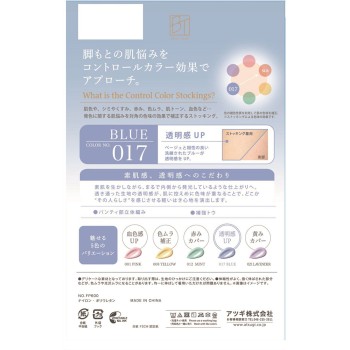 Z세대 컬러컨트롤스타킹 블루 MLBLUE 아츠기