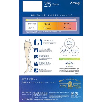 아츠기 스타킹 고품격 투명감 25데니어 2족 세트 ML 시어 베이지 아츠기
