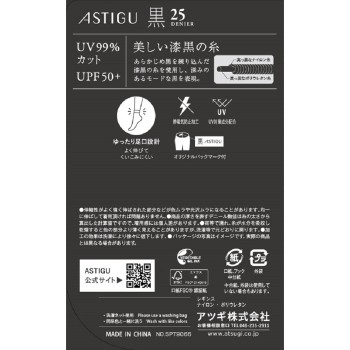아스티그 블랙 레깅스 LLL 블랙 아츠기