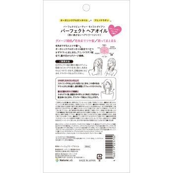 모이스트 다이앤 퍼펙트 뷰티 퍼펙트 헤어 오일 60ml 네이처랩