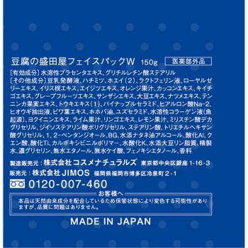 약용두유 요구르트미백팩 다마노코시 150g 두부의모리타야
