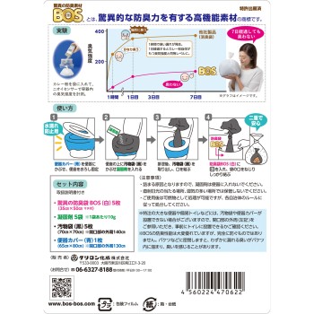 BOS 비상용 냄새 없는 화장실 5회분 쿠리론 화성