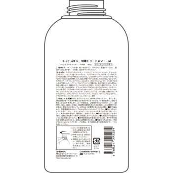 모치 스킨 흡착 트리트먼트 M 485g