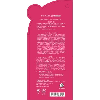 바디 매직 핀 퀵 18ml JDB 네트워크