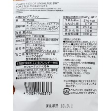 matsukiyo 4종 믹스넛 42g