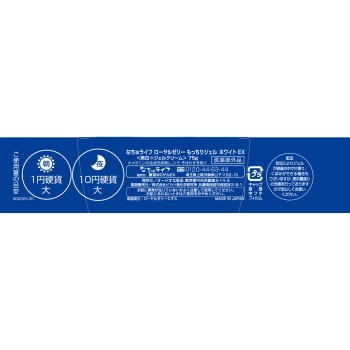 나추 라이프 로얄 젤리탱글탱글젤화이트EX 75g 오지오