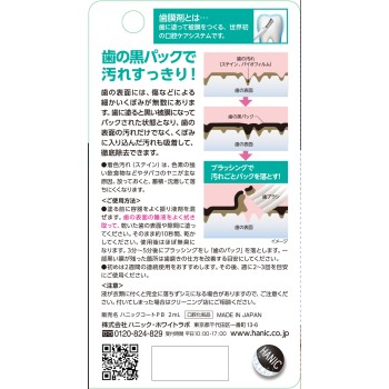 치아 코팅제 Shimac 클린 팩 BLACK 2ml 하닉스