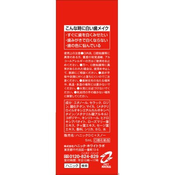 하닉 DC 스노우 5ml 하닉스