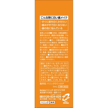 하니크 DC 루나 5ml 하니크스