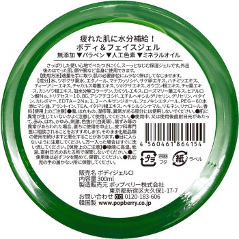 바디 시카 젤 CI 300ml 팝 베리