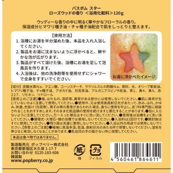 휴에나지 바스 봄 스타 1개