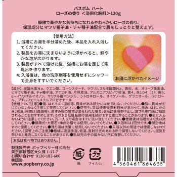 휴에나지 바스 봄 하트 1개