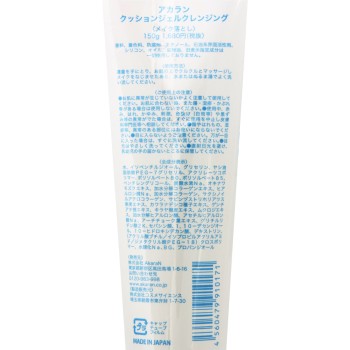 아카란 쿠션젤클렌징 150g AkaraN