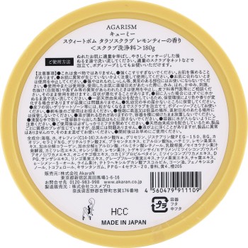 아가리즘 큐미 스위트 봄 탈라소 스크럽 레몬티 향 180g 아카란