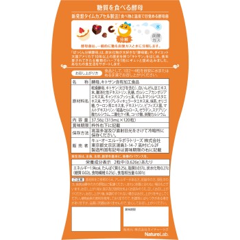 SVEKTY 뿡뿡 분해효모 120정 큐오엘·라보라토리즈