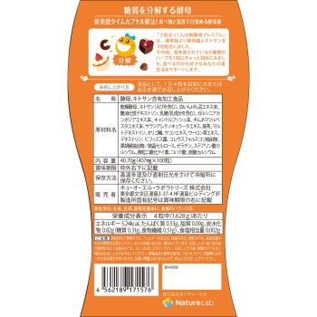 스베루티 3배 빵빵 분해효모 프리미엄 100알 큐오엘 라보라토리즈