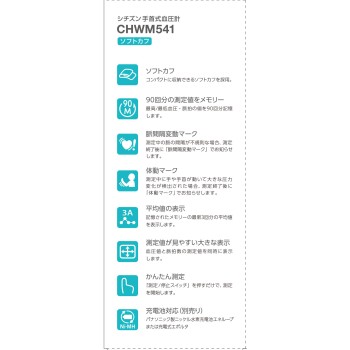 시티즌 손목식 혈압계 CHWM541 CHWM541 시티즌 시스템즈