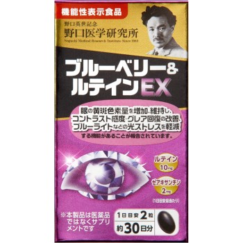 블루베리&루테인EX 60정 주식회사 노구치의학연구소