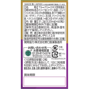 블루베리&루테인EX 60정 주식회사 노구치의학연구소