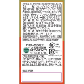 환원형 코엔자임Q10 60알 주식회사노구치의학연구소