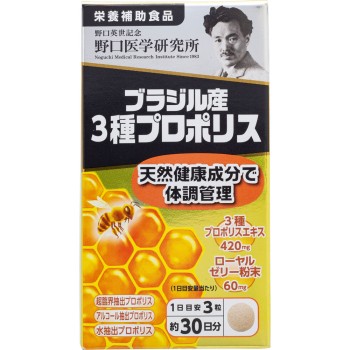 브라질산 3종 프로폴리스 90알 주식회사노구치의학연구소