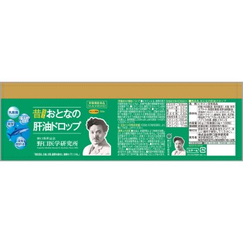 어른의 간유드롭 100알 주식회사노구치의학연구소