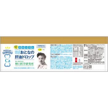 어른의 간유드롭 칼슘플러스 100알 주식회사노구치의학연구소