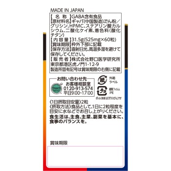GABA·글리신 60정 노구치의학연구소