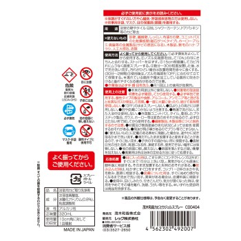 茂木和哉 곰팡이 제거 젤 스프레이 320ml