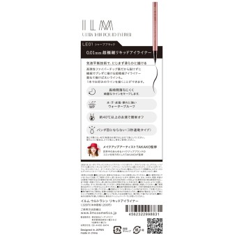 일름 울트라신 리퀴드 아이라이너 LE01 샤프블랙 본시크