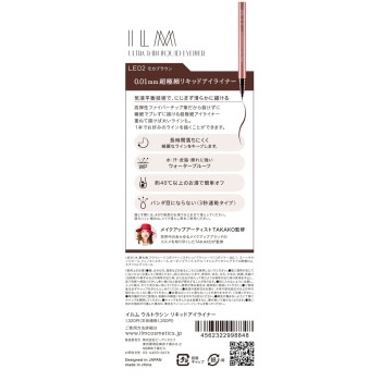 일름 울트라신 리퀴드 아이라이너 LE02 모카브라운 본시크