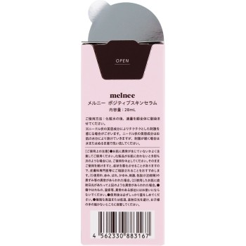 멜니 포지티브 스킨 세럼 28ml 코스메디제약