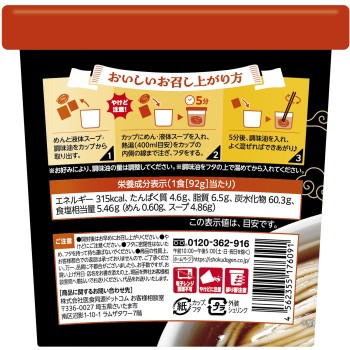 중화방 스멘 담백 간장맛 92g 이쇼쿠도겐 닷컴